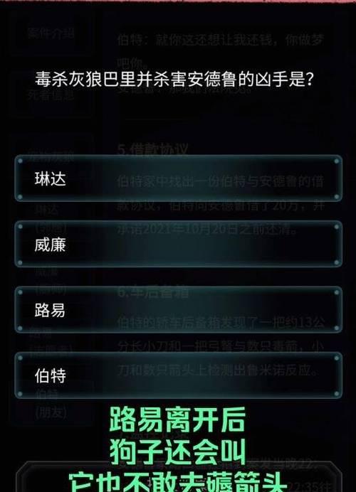 犯罪大师著名作家死亡案凶手是谁？案件有哪些线索？