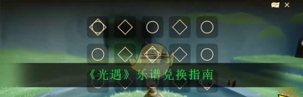 光遇Vulkan支持方法是什么？光遇Vulkan支持有哪些步骤？