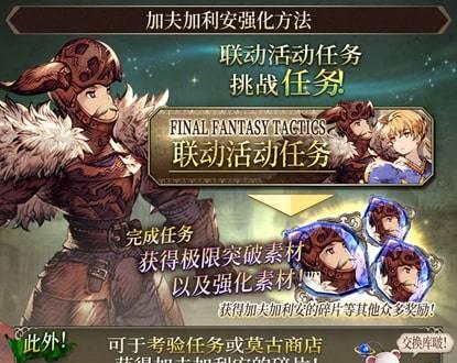 FFBE幻影战争万金油阵容有哪些？不同局势下万金油阵容如何搭配？