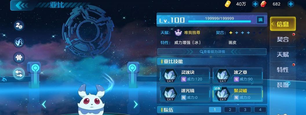 奥拉星手游古渊露龙如何超进化？超进化有哪些方法？