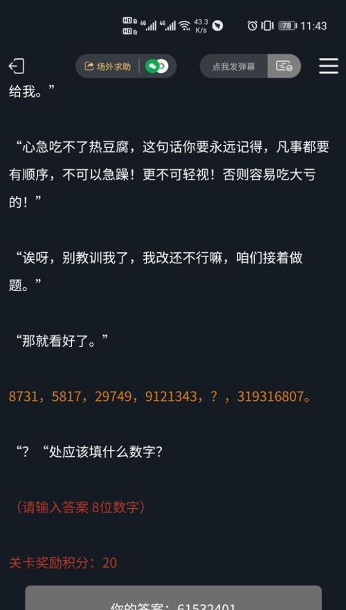 犯罪大师行凶的死者凶手是谁？案件真相是什么？