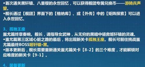 崩坏362版本更新时间是什么时候？版本更新内容有哪些？