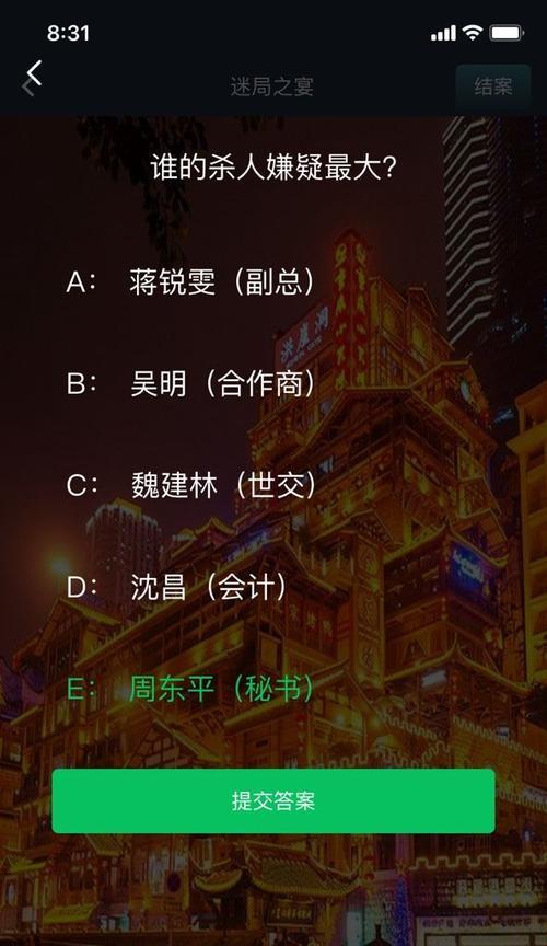 犯罪大师突发案件答案是什么？案件真相是什么？