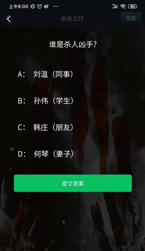 犯罪大师突发案件答案是什么？案件真相是什么？