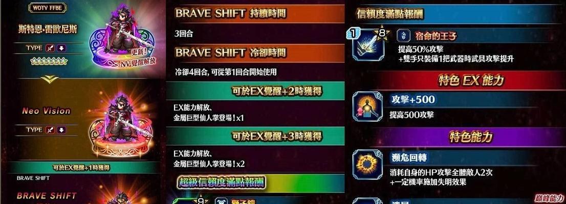 FFBE幻影战争体力怎么获得？获得体力有哪些途径？