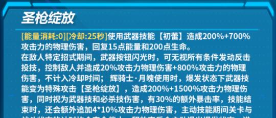 崩坏3黑渊白花属性有哪些？不同属性作用是什么？