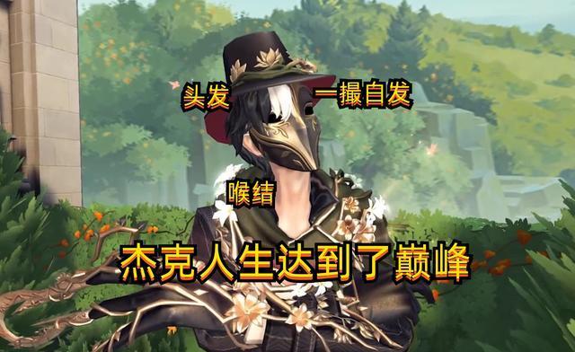 第五人格杰克宋杰皮肤怎么获得？获得皮肤有哪些途径？