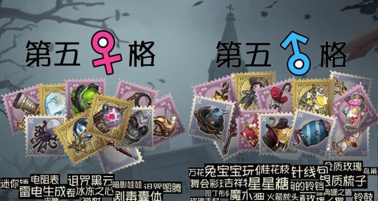 第五人格十二赛季排位珍宝随身物品有哪些？不同物品信息是什么？