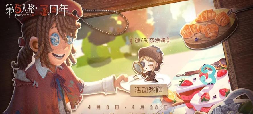 第五人格演绎之星投票劵怎么获取？获取投票劵有哪些途径？