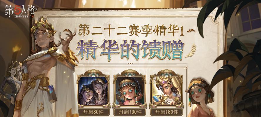 第五人格演绎之星投票劵怎么获取？获取投票劵有哪些途径？