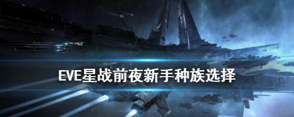 EVE星战前夜精炼厂采矿怎么操作？采矿过程中有哪些技巧？