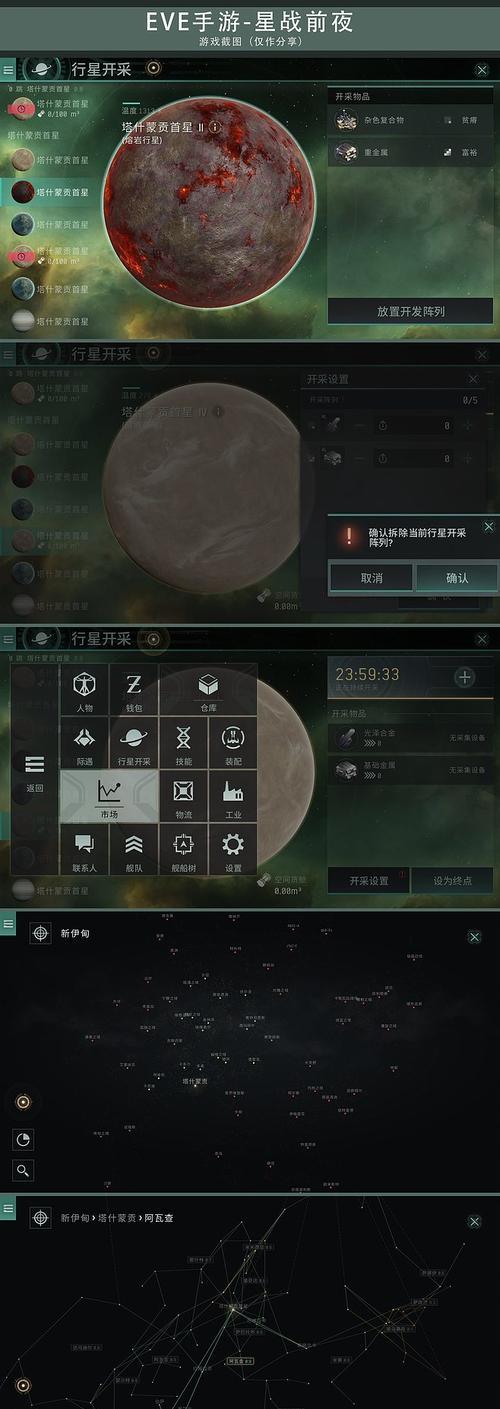 EVE星战前夜偷快递怎么操作？偷快递过程中有哪些技巧？