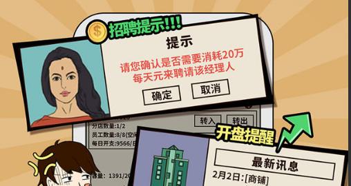 爸爸活下去采购攻略？如何高效购买必需品？