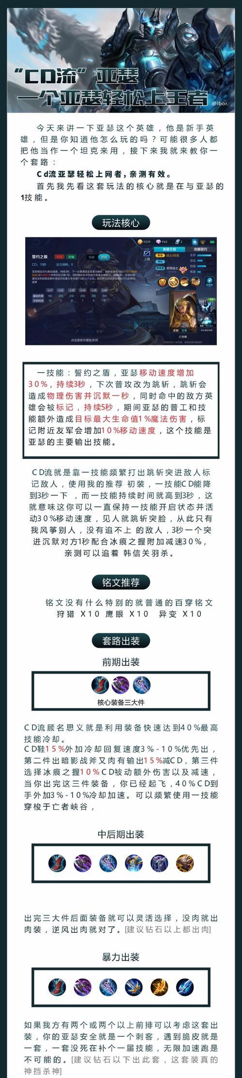 王者荣耀战队CD时间如何揭秘？你准备好了吗？