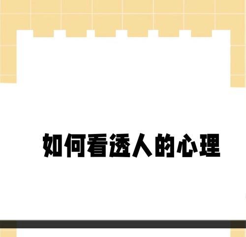 共情能力强者如何洞悉人心？他们的情感共鸣秘密是什么？