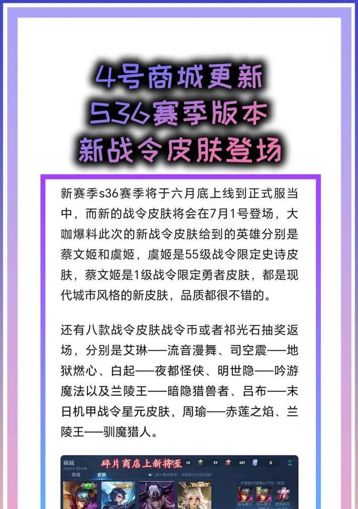 王者荣耀体验服更新了哪些内容？新英雄和新皮肤有何特点？