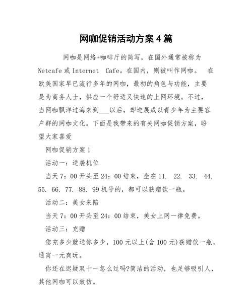 年底活动促销有哪些亮点？游戏盛宴的广告语如何揭秘？