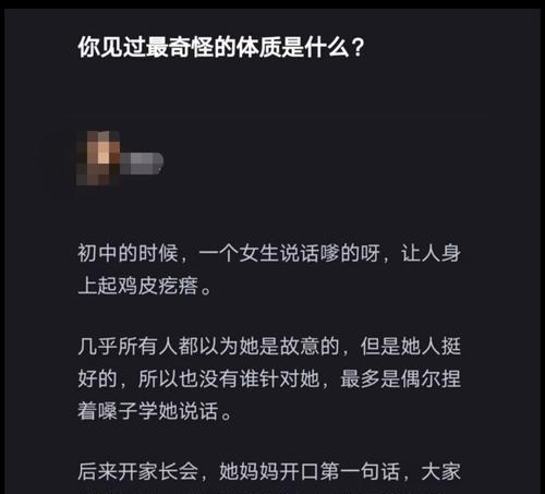 超越混沌体如何揭秘更强大的特殊体质？揭秘过程中有哪些常见问题？