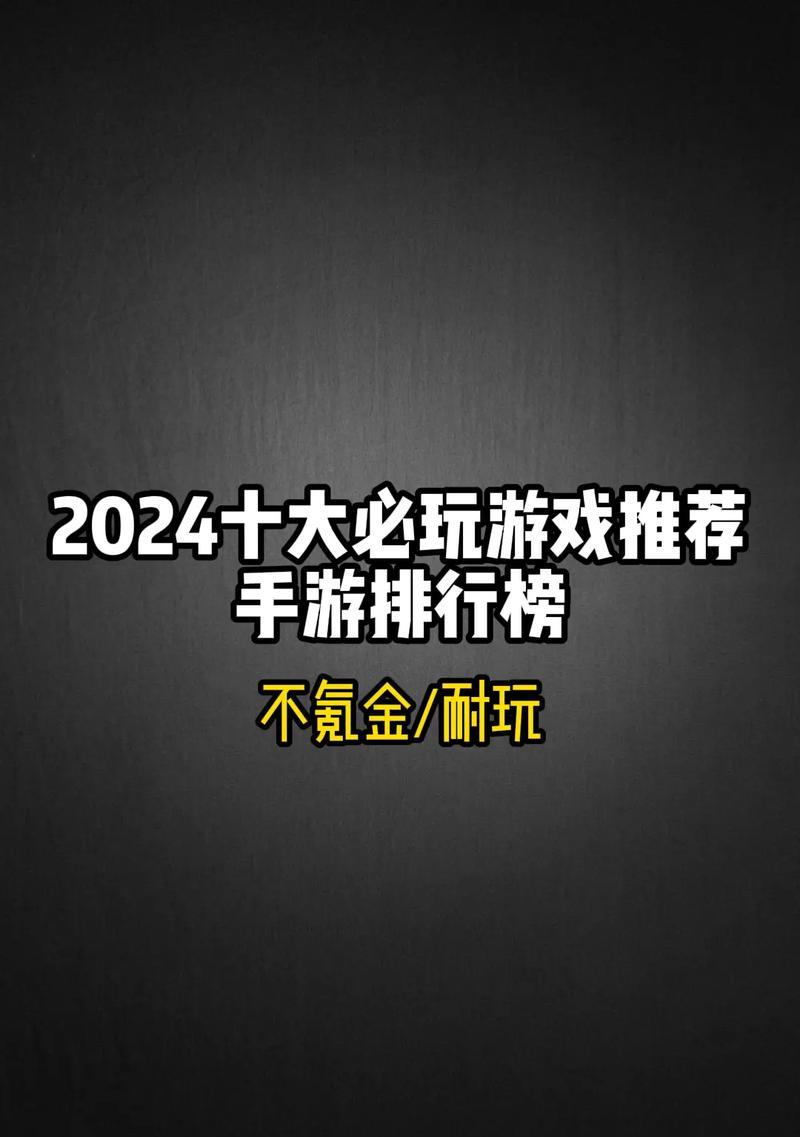 2024年有哪些好玩的大型网络游戏？这些游戏的特色是什么？