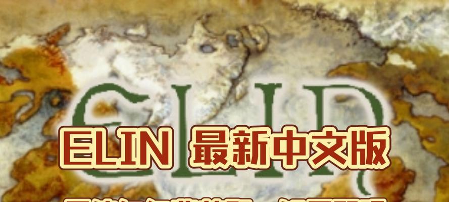 《Elin》更新了什么内容？关怀内裤条例是什么？