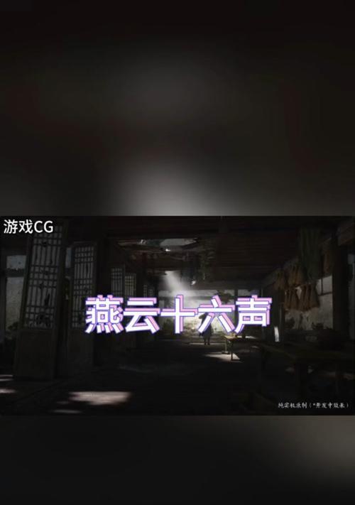 PS5版《燕云十六声》全程联网要求是什么？如何确保在线游玩体验？