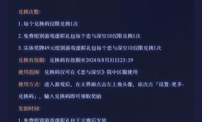 恋与深空周年庆典礼包内容是什么？超值预售礼包有哪些亮点？