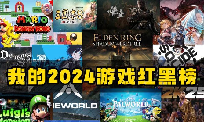 Famitsu发布2024日本开发者最喜爱的游戏TOP20榜单？有哪些游戏上榜？