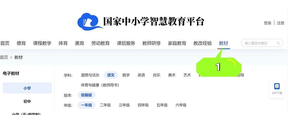 镭明闪击官网下载链接是什么？最新版如何获取？