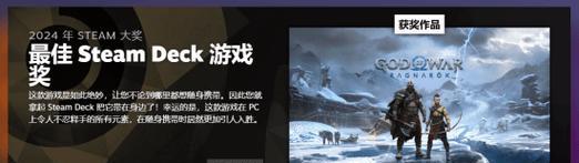 《黑神话》如何获得Steam年度游戏大奖？年度游戏对玩家有何吸引力？