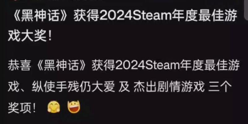 《黑神话》如何获得Steam年度游戏大奖？年度游戏对玩家有何吸引力？