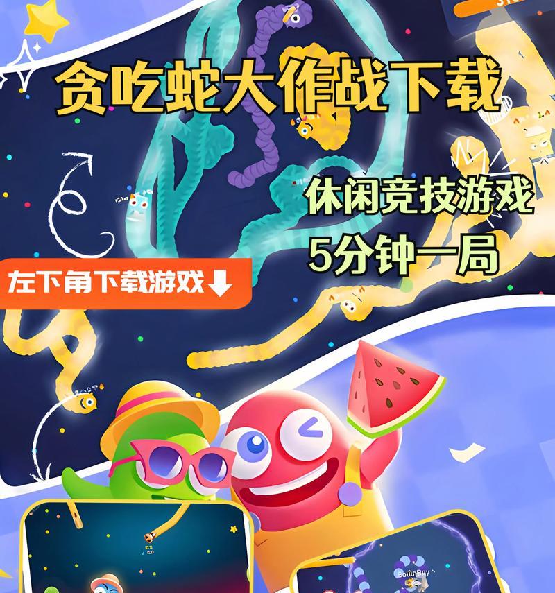 贪吃蛇大作战火爆背后的秘密是什么？如何揭秘？