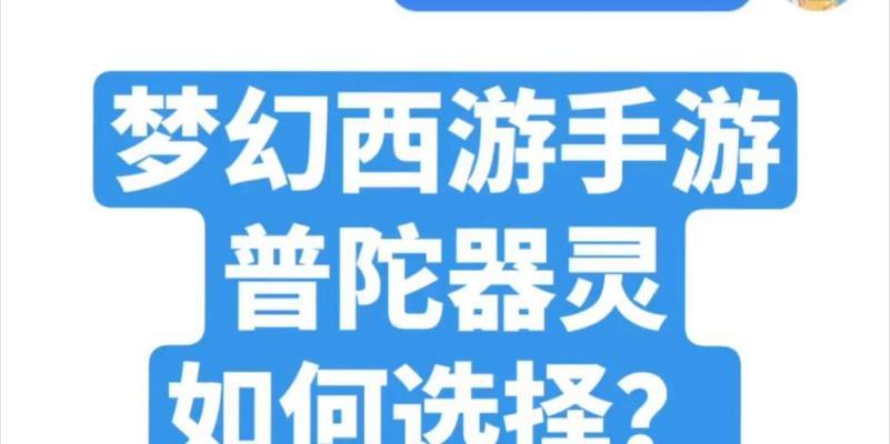 器灵哪个最强？如何选择合适的器灵？