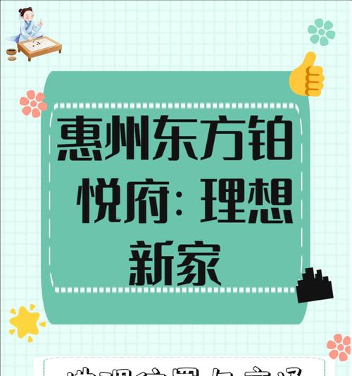 楼盘房源是否值得出手？购房决策中应考虑哪些因素？