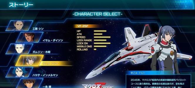 《超时空要塞Macross》今日登陆SwitchPS4平台！？游戏有哪些新特色？