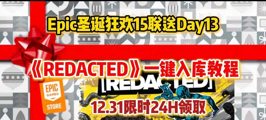 Epic免费领取的2.5D肉鸽游戏《[REDACTED]》有何特色？如何领取？