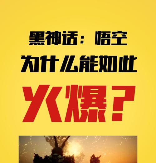 《黑神话》为何能在Steam玩家峰值中领先？断崖领先的数据背后有何原因？