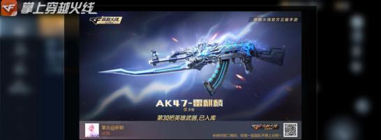 穿越火线手游AK47获取攻略？快速获得AK47的方法是什么？