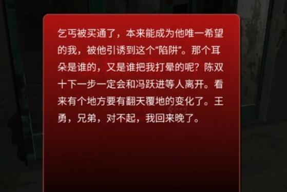 孙美琪疑案郎威游戏账目线索如何找到？线索位置在哪里？