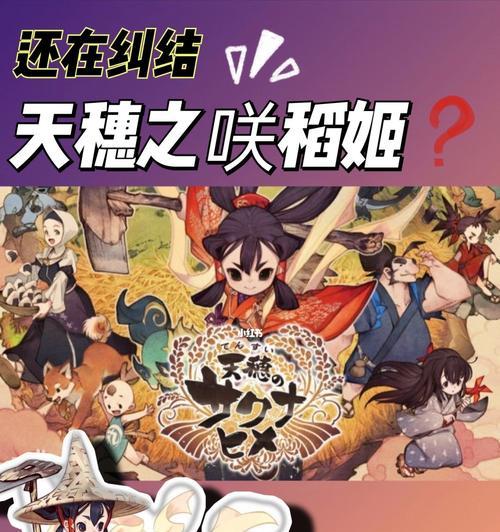 《天穗之咲稻姬》如何提升战斗效率？实用技巧有哪些？