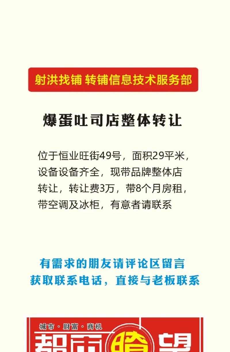 加盟爆蛋吐司的流程和注意事项？