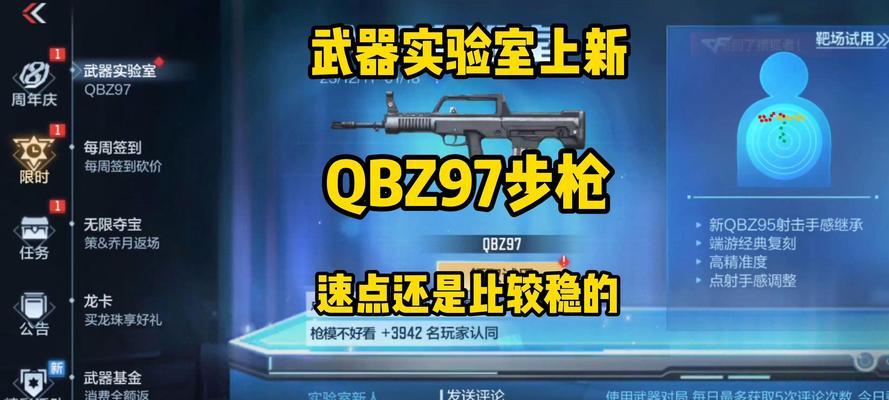 穿越火线手游如何购买武器？有哪些购买平台？