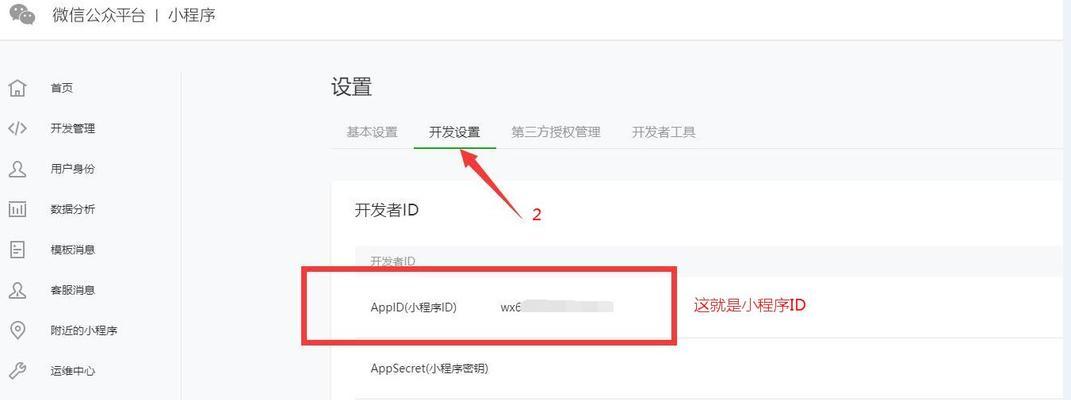 微信小程序游戏如何查看登录账号？有哪些步骤？