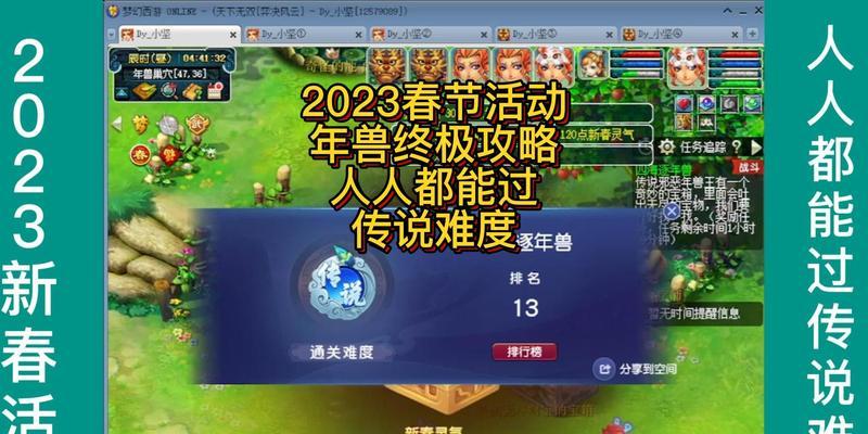 梦幻西游调节年兽关系的方法是什么？如何改善年兽关系？