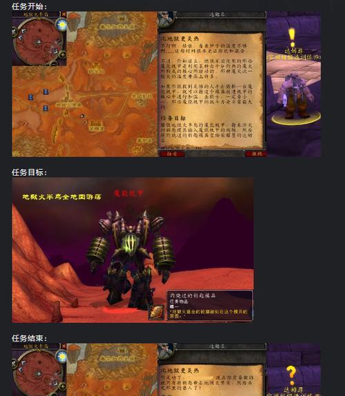 魔兽世界原汁原味任务完成指南？