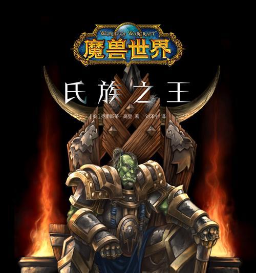 预约魔兽世界活动需要绑定手机号吗？