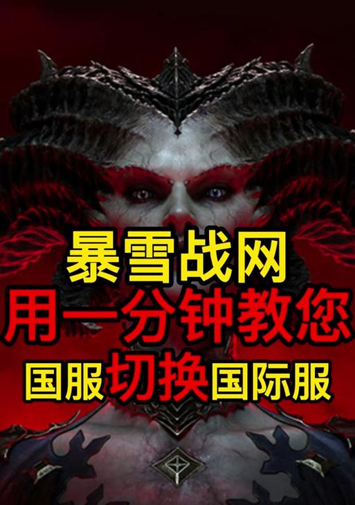 最新魔兽世界国服怎么下载？下载过程中需要注意什么？