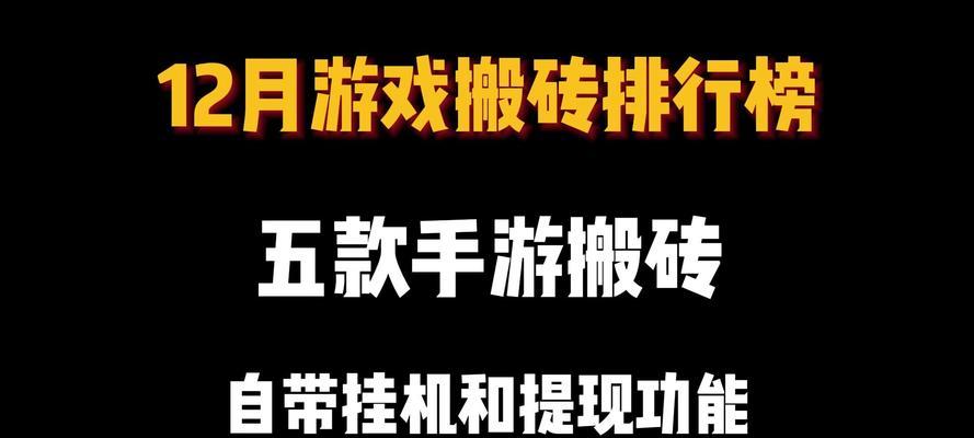 哪些搬砖类手游容易导致账号被封？