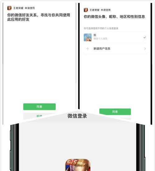 王者荣耀怎么查微信？如何绑定微信账号？