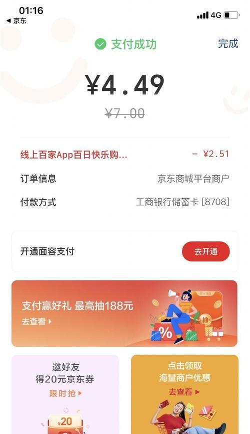 如何查看在王者荣耀中已氪金金额？