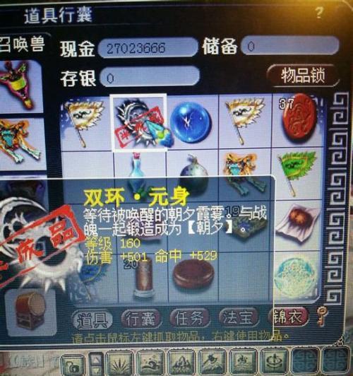 梦幻西游物品锁解除方法是什么？如何恢复被锁定的物品？